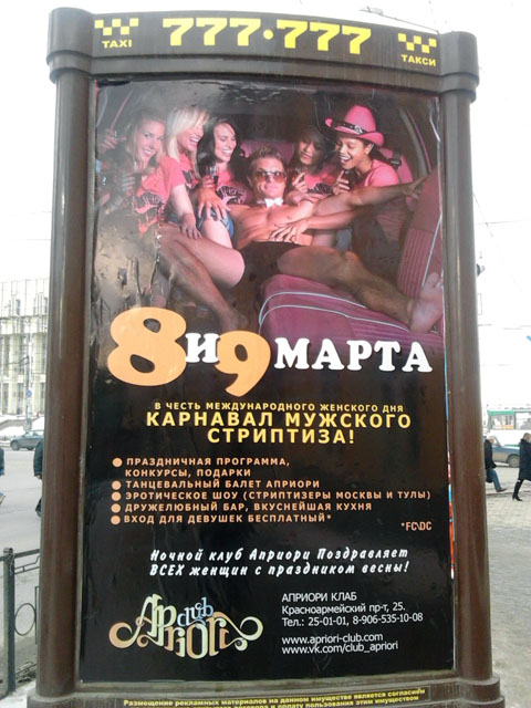 Сайты Мужских Эротических Шоу Москвы
